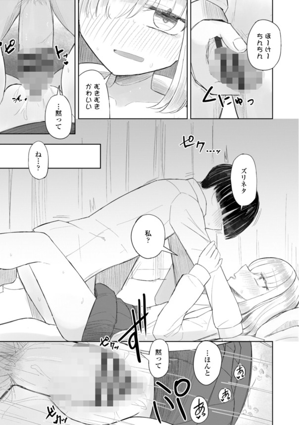 【エロ漫画援交】貧乳パイパン！メンヘラクソビッチの女子高生と500円でセックス犯り放題www