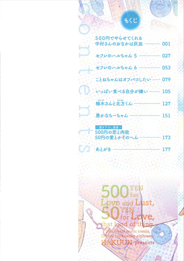 【エロ漫画援交】貧乳パイパン！メンヘラクソビッチの女子高生と500円でセックス犯り放題www