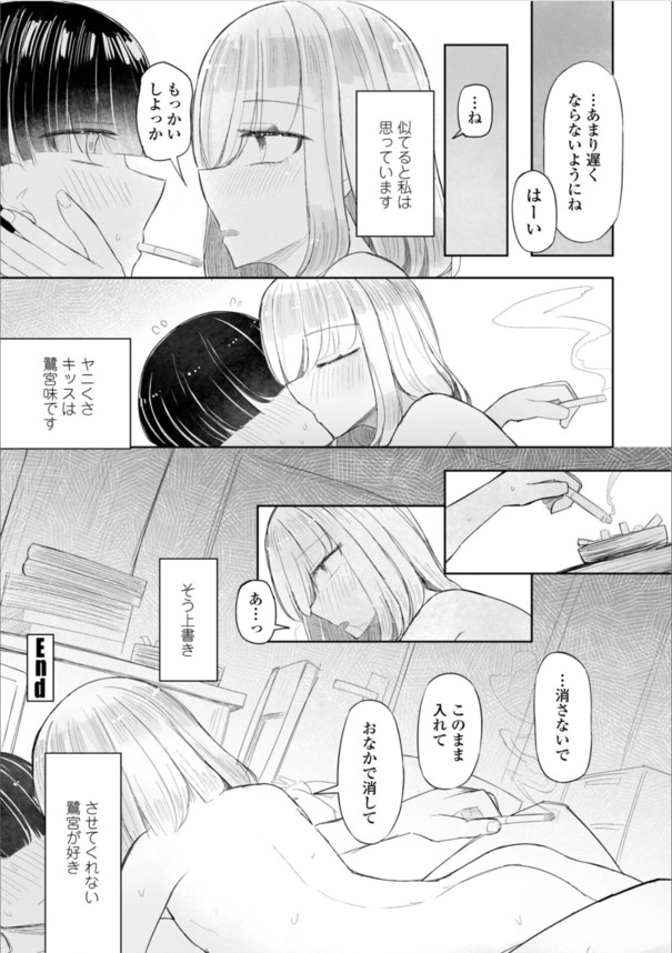 【エロ漫画援交】貧乳パイパン！メンヘラクソビッチの女子高生と500円でセックス犯り放題www