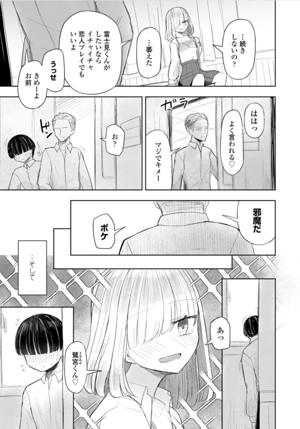 【エロ漫画援交】貧乳パイパン！メンヘラクソビッチの女子高生と500円でセックス犯り放題www