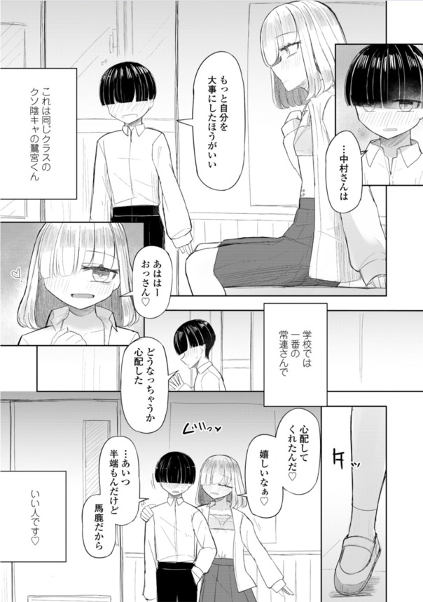 【エロ漫画援交】貧乳パイパン！メンヘラクソビッチの女子高生と500円でセックス犯り放題www