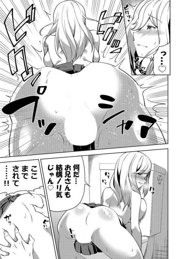 【エロ漫画ギャル】妹が友人連れ込んでAV鑑賞中！？まさかの事態にワイの股間が爆発寸前のピンチにwww