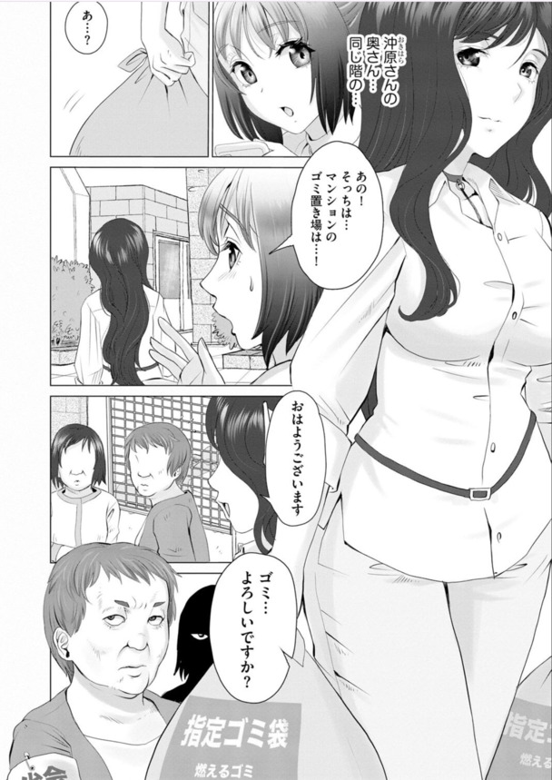 【エロ漫画NTR】高級タワマンで夢のセレブ生活のはずが…。セレブ入りを目指す人妻の寝取られ記録がこれだ！