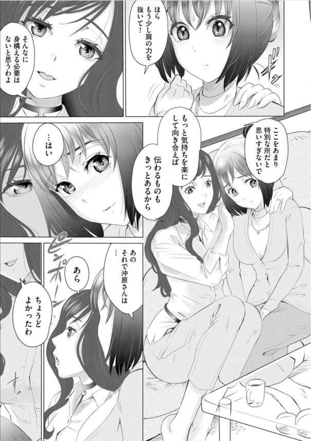 【エロ漫画NTR】高級タワマンで夢のセレブ生活のはずが…。セレブ入りを目指す人妻の寝取られ記録がこれだ！
