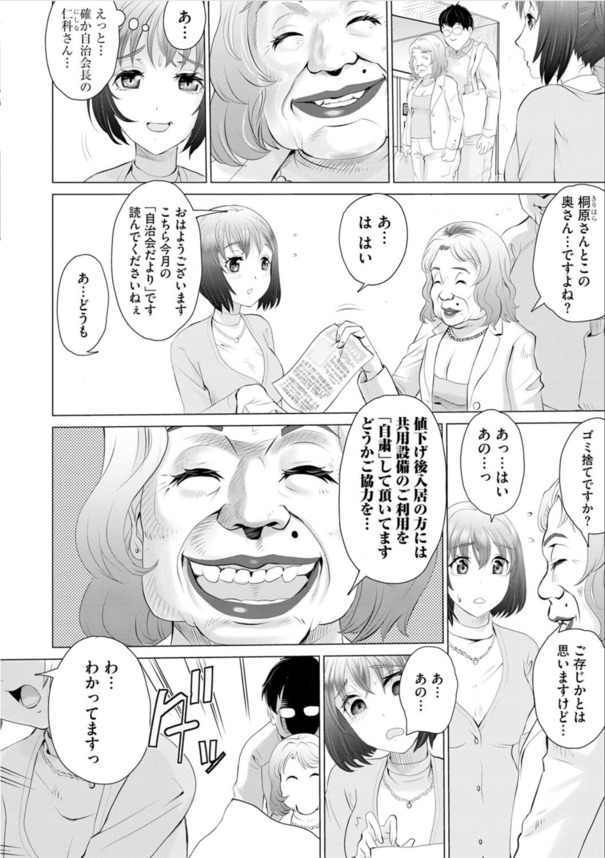 【エロ漫画NTR】高級タワマンで夢のセレブ生活のはずが…。セレブ入りを目指す人妻の寝取られ記録がこれだ！