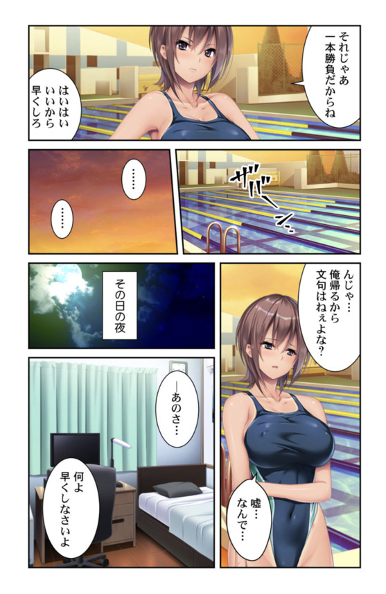 【エロ漫画ハーレム】義理の姉に始まり義理の妹！さらには幼馴染！？俺のハーレムセックスライフが加速するwww