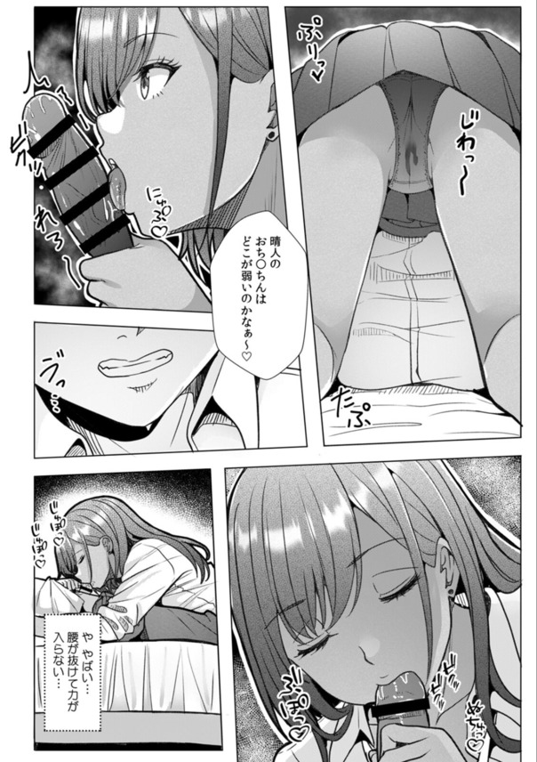 【エロ漫画女子高生】勉強を教えたお礼に童貞ちんぽを筆おろしてくれる陰キャに優しい黒ギャルビッチさんがこちら