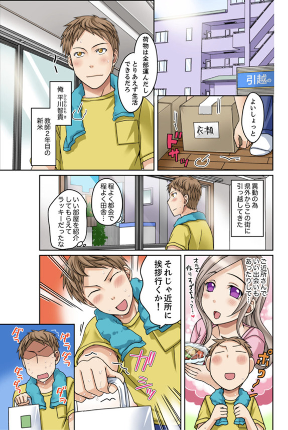 【エロ漫画無料】お風呂場に巨乳女子高生が乱入！？雰囲気に流され中出しセックスwww
