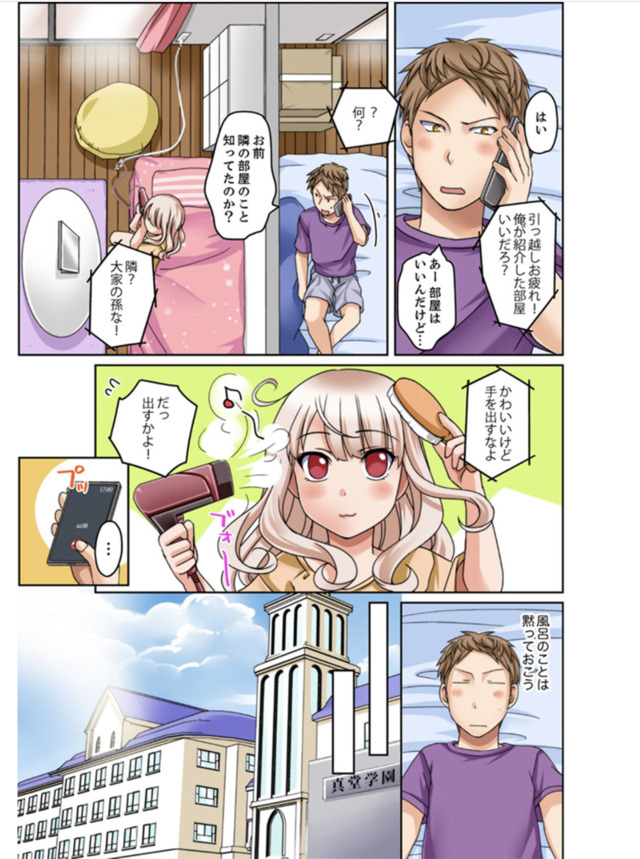 【エロ漫画無料】お風呂場に巨乳女子高生が乱入！？雰囲気に流され中出しセックスwww