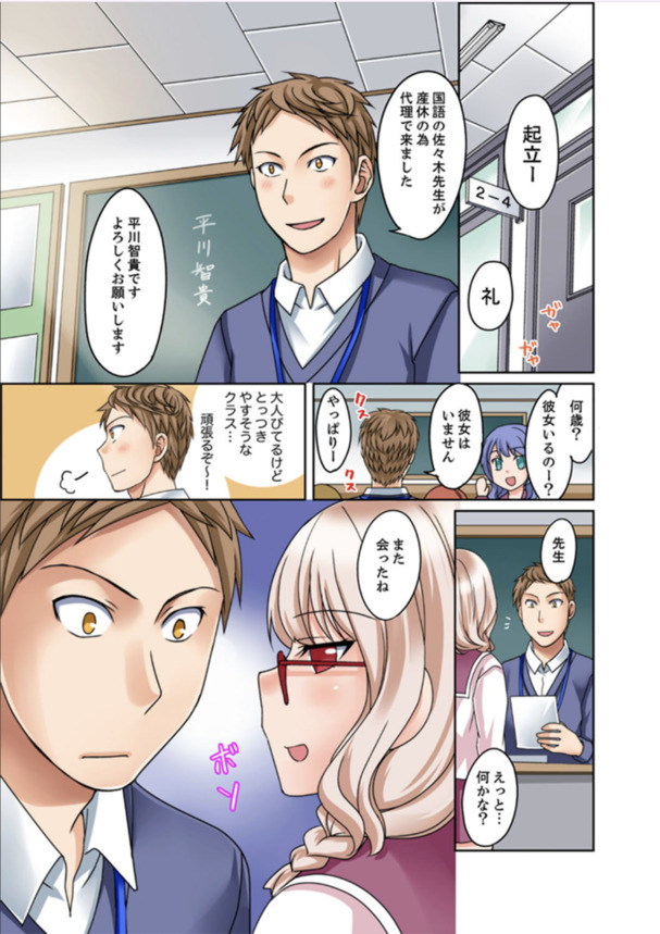 【エロ漫画無料】お風呂場に巨乳女子高生が乱入！？雰囲気に流され中出しセックスwww