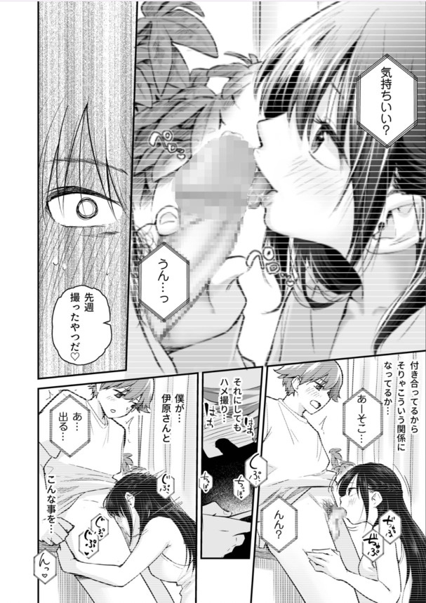【エロ漫画無料】エッチで可愛い美少女達がおちんぽ前にしてトロ顔になって感じまくってる姿が激シコだぞ！