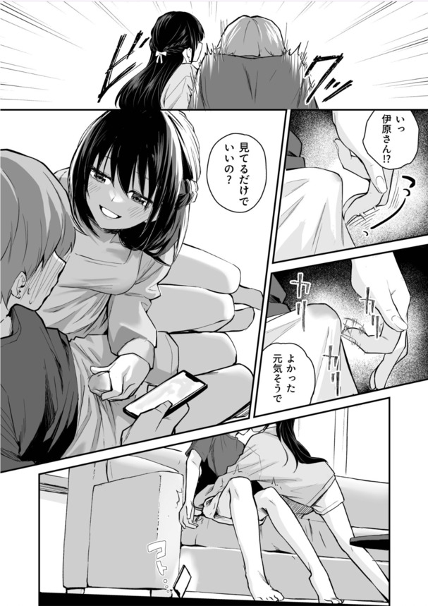 【エロ漫画無料】エッチで可愛い美少女達がおちんぽ前にしてトロ顔になって感じまくってる姿が激シコだぞ！