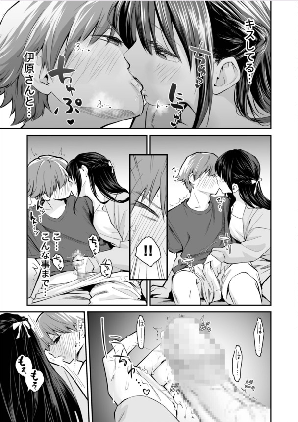 【エロ漫画無料】エッチで可愛い美少女達がおちんぽ前にしてトロ顔になって感じまくってる姿が激シコだぞ！