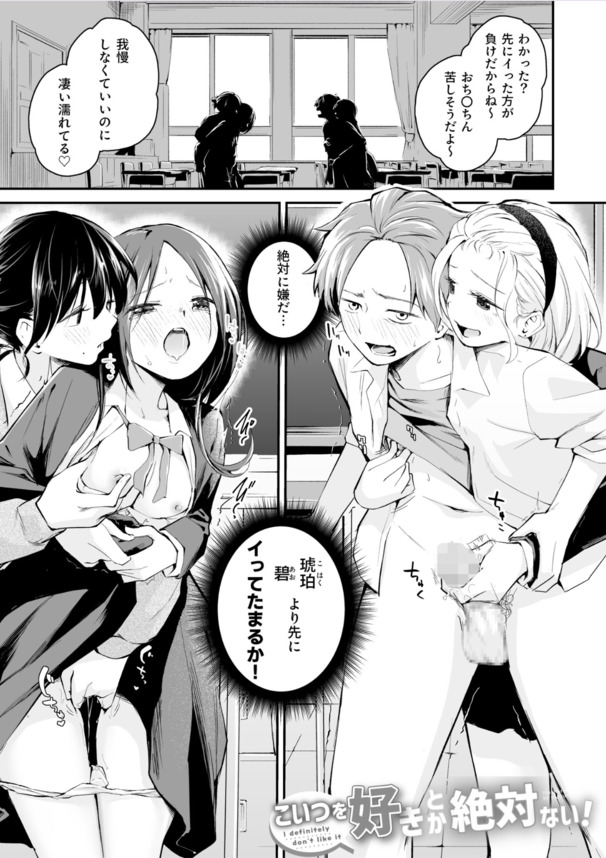 【エロ漫画無料】エッチで可愛い美少女達がおちんぽ前にしてトロ顔になって感じまくってる姿が激シコだぞ！