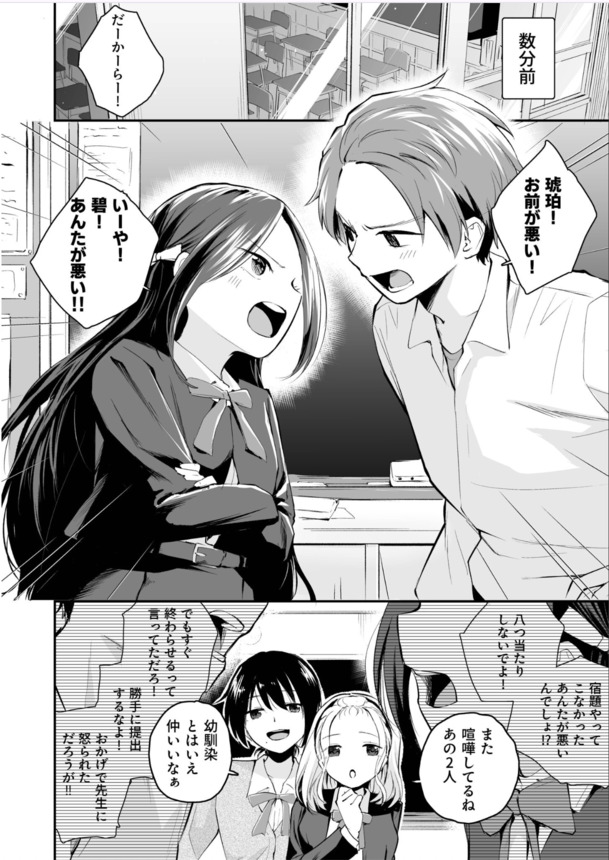 【エロ漫画無料】エッチで可愛い美少女達がおちんぽ前にしてトロ顔になって感じまくってる姿が激シコだぞ！