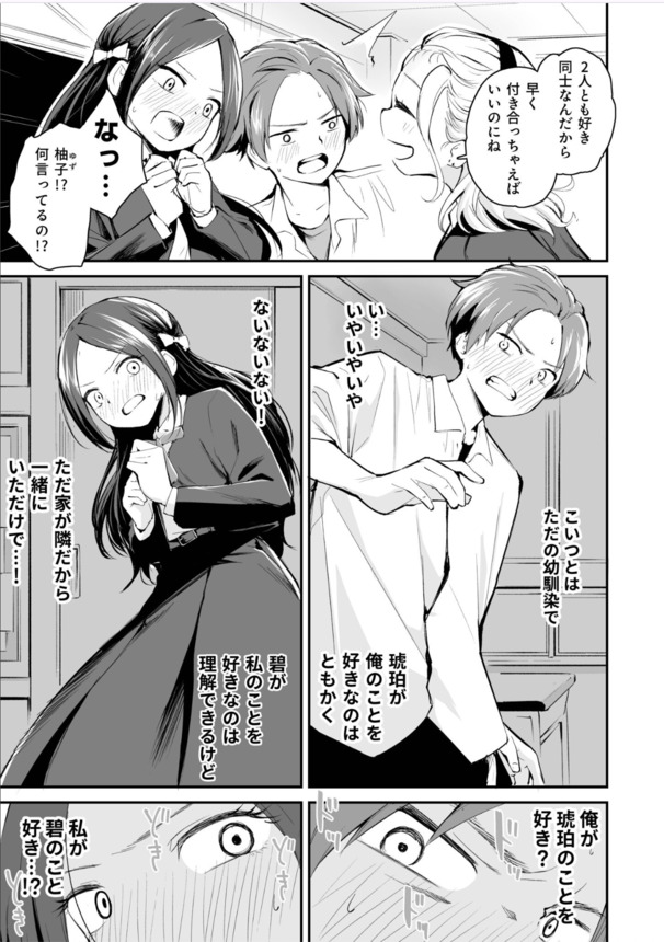 【エロ漫画無料】エッチで可愛い美少女達がおちんぽ前にしてトロ顔になって感じまくってる姿が激シコだぞ！