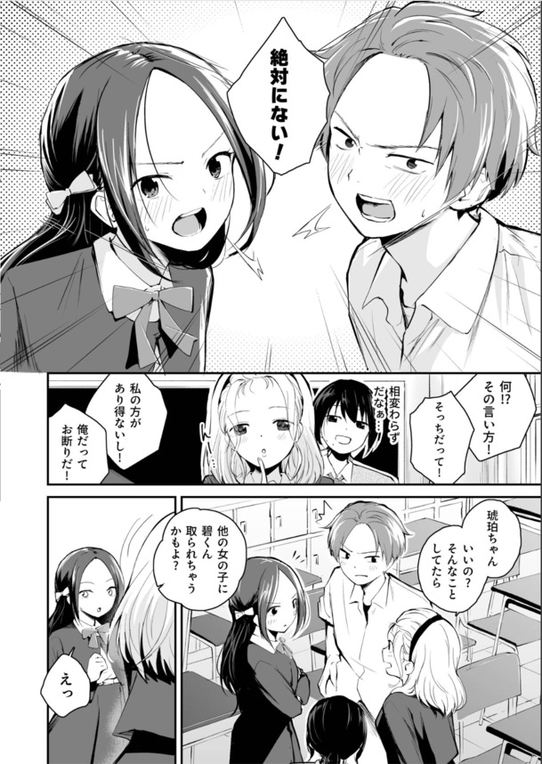 【エロ漫画無料】エッチで可愛い美少女達がおちんぽ前にしてトロ顔になって感じまくってる姿が激シコだぞ！