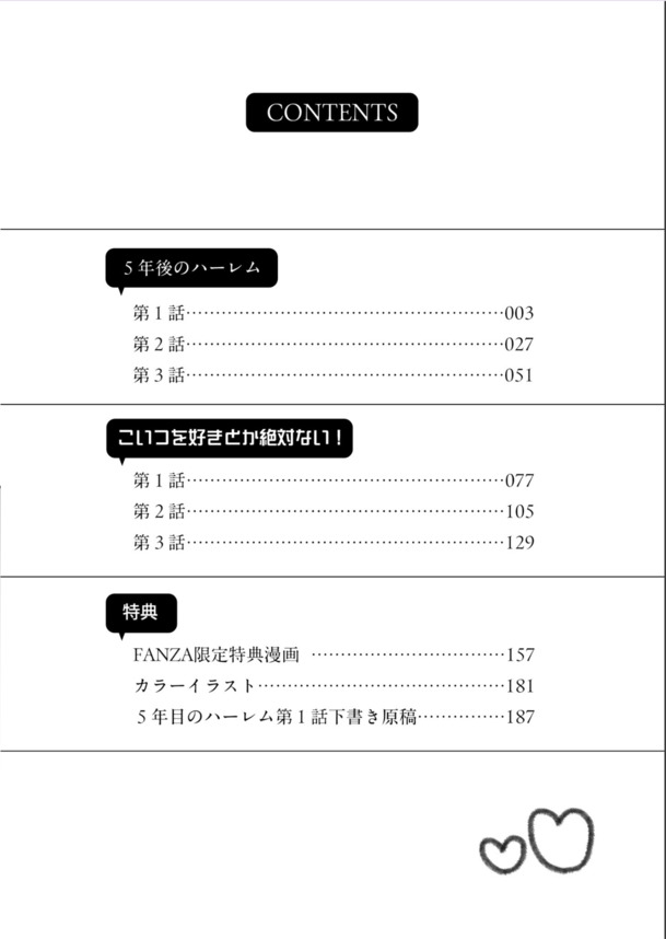 【エロ漫画無料】エッチで可愛い美少女達がおちんぽ前にしてトロ顔になって感じまくってる姿が激シコだぞ！