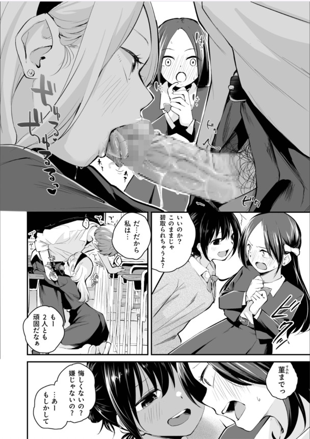 【エロ漫画無料】エッチで可愛い美少女達がおちんぽ前にしてトロ顔になって感じまくってる姿が激シコだぞ！