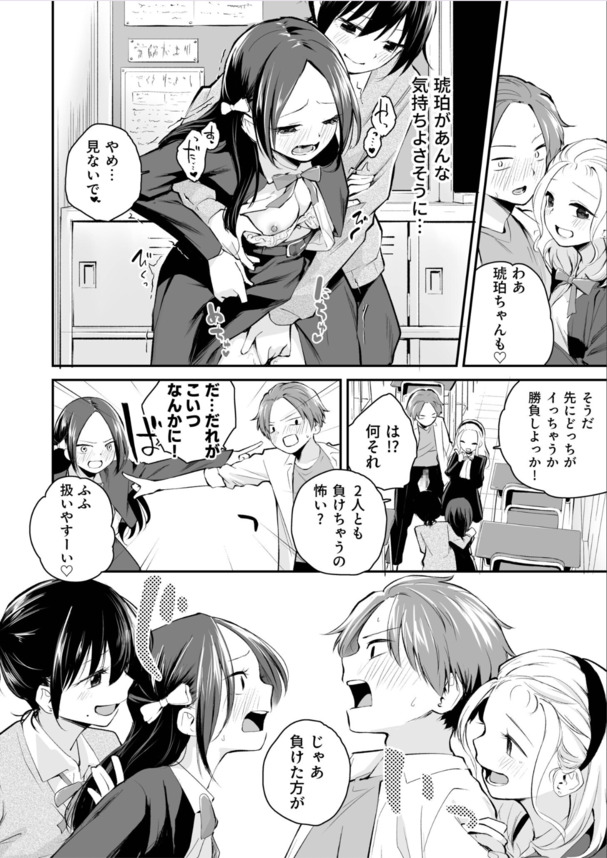 【エロ漫画無料】エッチで可愛い美少女達がおちんぽ前にしてトロ顔になって感じまくってる姿が激シコだぞ！