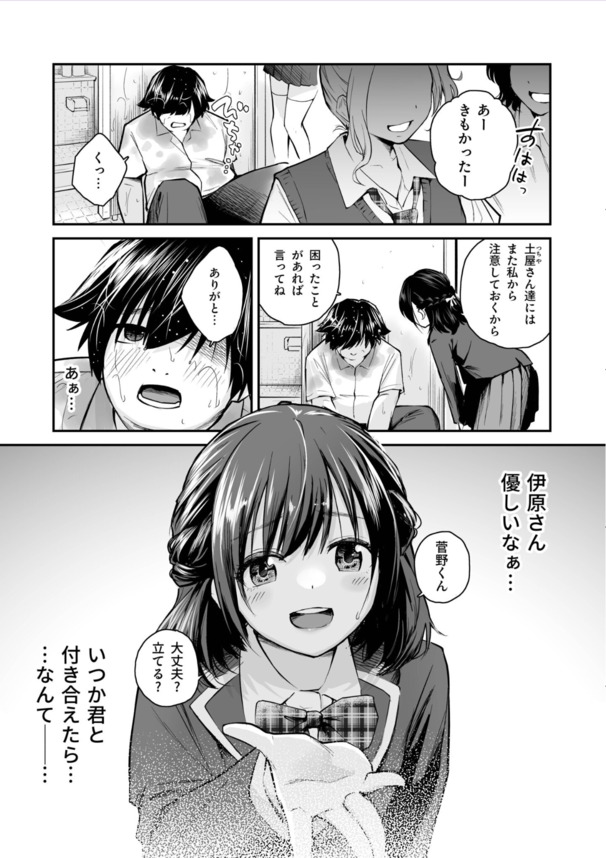 【エロ漫画無料】エッチで可愛い美少女達がおちんぽ前にしてトロ顔になって感じまくってる姿が激シコだぞ！
