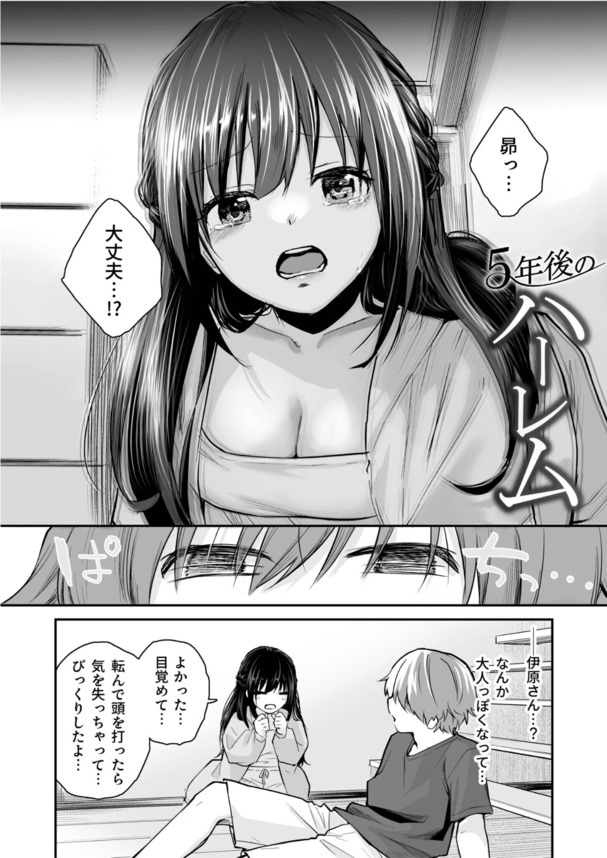 【エロ漫画無料】エッチで可愛い美少女達がおちんぽ前にしてトロ顔になって感じまくってる姿が激シコだぞ！