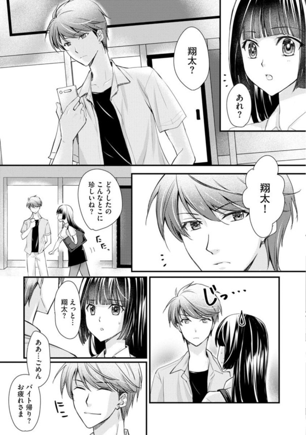 【エロ漫画NTR】彼氏と間違え双子の兄と浮気エッチをしてしまいガチイキしてしまう女子大生さんwww