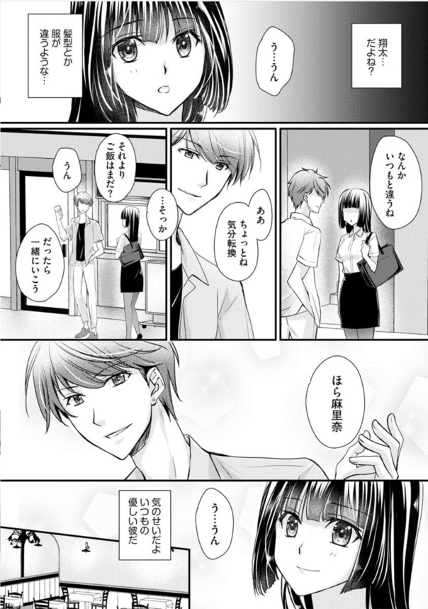 【エロ漫画NTR】彼氏と間違え双子の兄と浮気エッチをしてしまいガチイキしてしまう女子大生さんwww