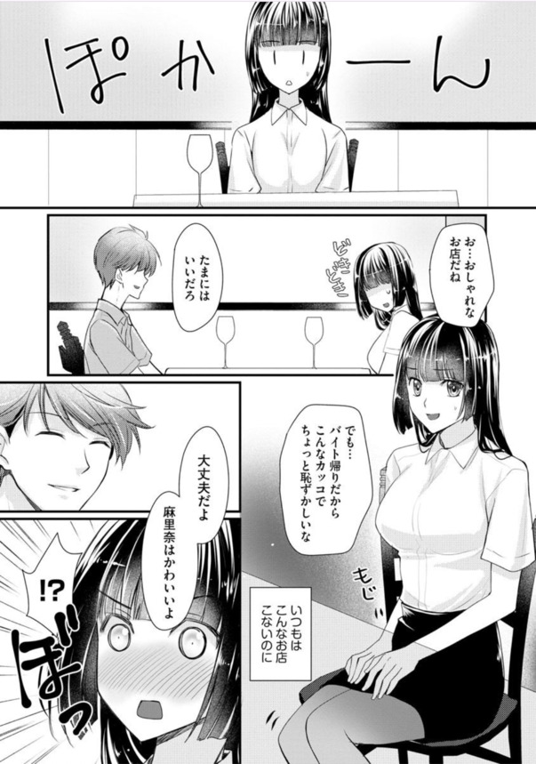 【エロ漫画NTR】彼氏と間違え双子の兄と浮気エッチをしてしまいガチイキしてしまう女子大生さんwww