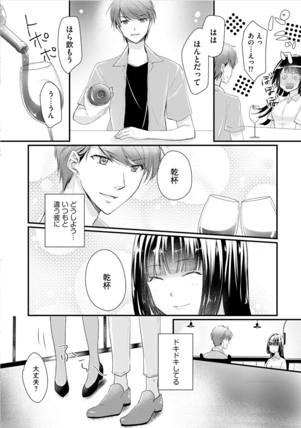 【エロ漫画NTR】彼氏と間違え双子の兄と浮気エッチをしてしまいガチイキしてしまう女子大生さんwww