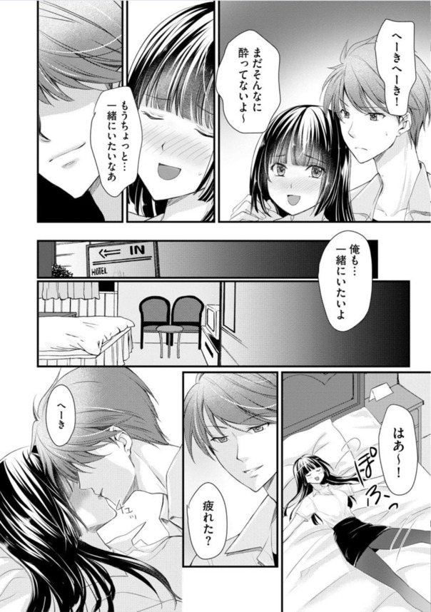 【エロ漫画NTR】彼氏と間違え双子の兄と浮気エッチをしてしまいガチイキしてしまう女子大生さんwww