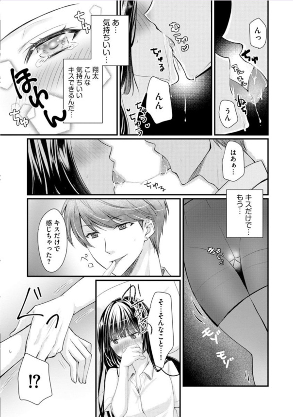 【エロ漫画NTR】彼氏と間違え双子の兄と浮気エッチをしてしまいガチイキしてしまう女子大生さんwww
