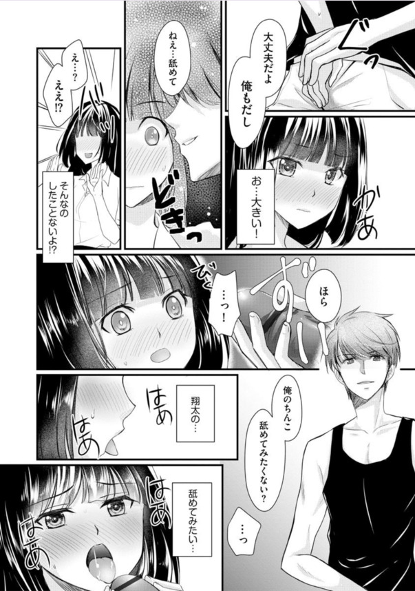 【エロ漫画NTR】彼氏と間違え双子の兄と浮気エッチをしてしまいガチイキしてしまう女子大生さんwww