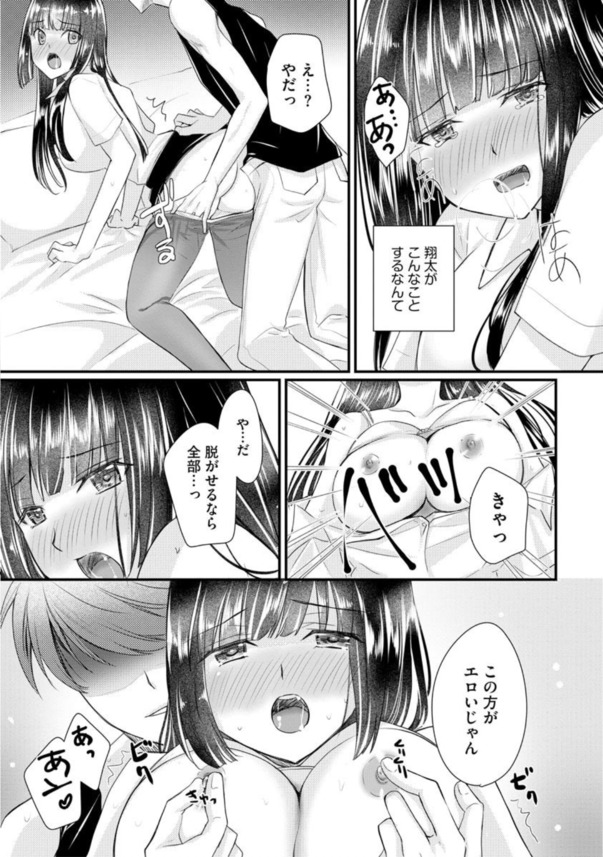 【エロ漫画NTR】彼氏と間違え双子の兄と浮気エッチをしてしまいガチイキしてしまう女子大生さんwww