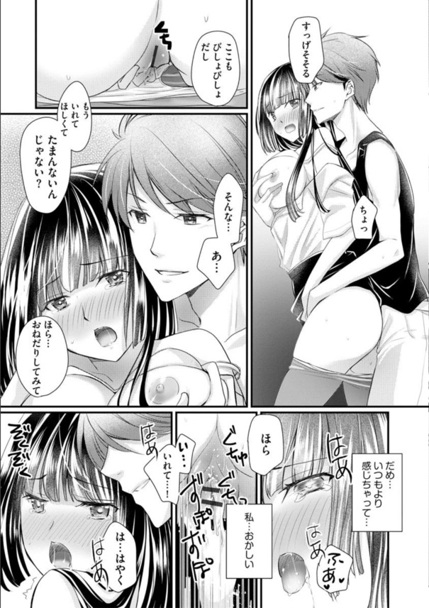 【エロ漫画NTR】彼氏と間違え双子の兄と浮気エッチをしてしまいガチイキしてしまう女子大生さんwww
