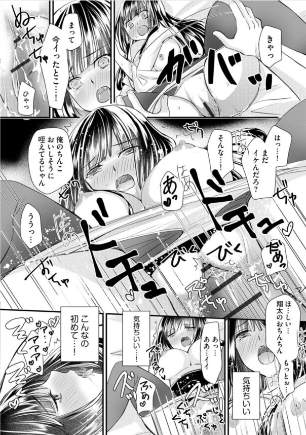 【エロ漫画NTR】彼氏と間違え双子の兄と浮気エッチをしてしまいガチイキしてしまう女子大生さんwww