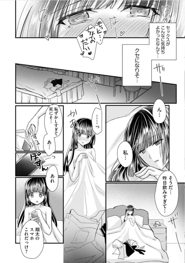 【エロ漫画NTR】彼氏と間違え双子の兄と浮気エッチをしてしまいガチイキしてしまう女子大生さんwww