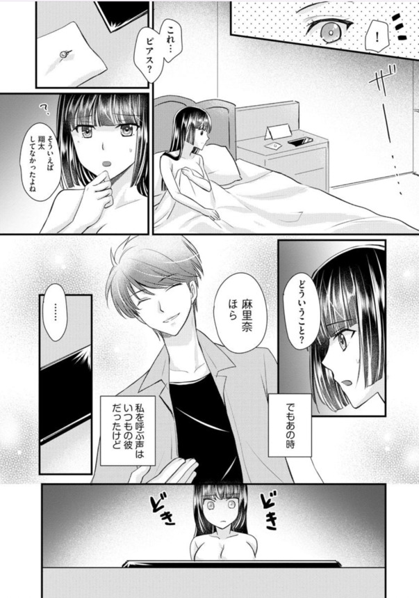 【エロ漫画NTR】彼氏と間違え双子の兄と浮気エッチをしてしまいガチイキしてしまう女子大生さんwww