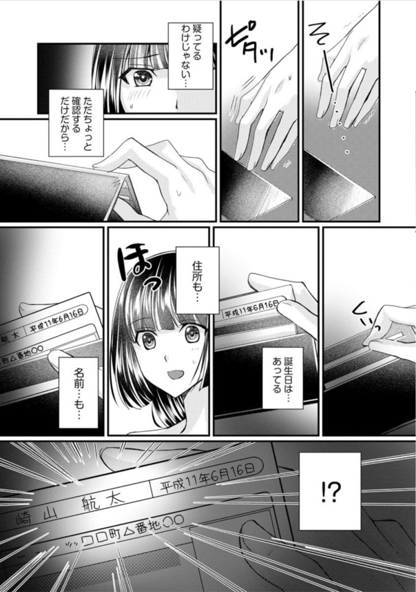 【エロ漫画NTR】彼氏と間違え双子の兄と浮気エッチをしてしまいガチイキしてしまう女子大生さんwww