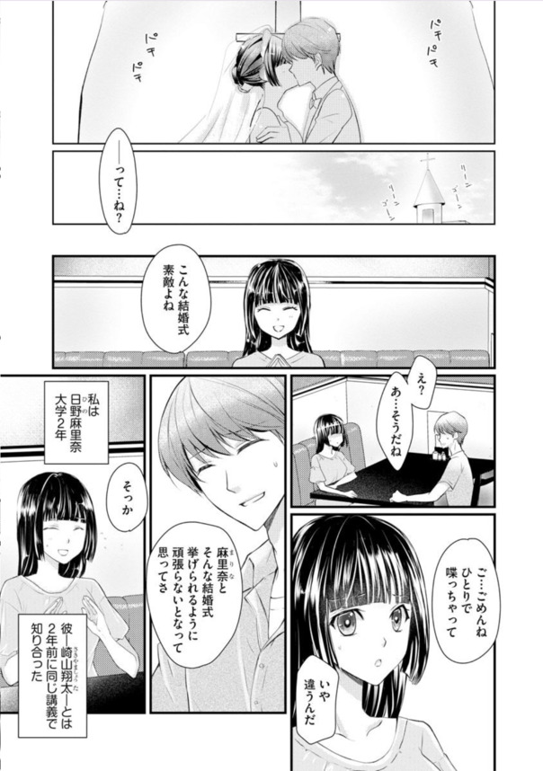 【エロ漫画NTR】彼氏と間違え双子の兄と浮気エッチをしてしまいガチイキしてしまう女子大生さんwww