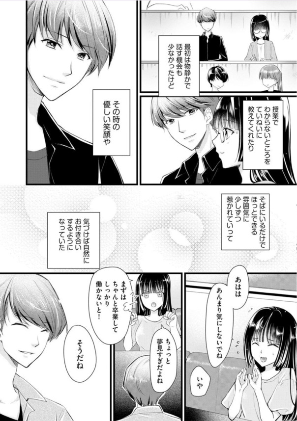 【エロ漫画NTR】彼氏と間違え双子の兄と浮気エッチをしてしまいガチイキしてしまう女子大生さんwww