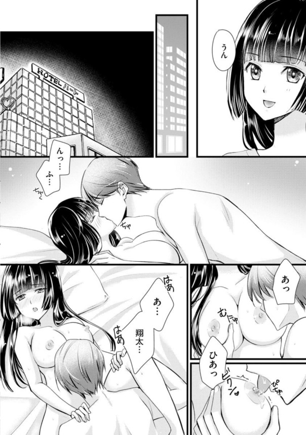 【エロ漫画NTR】彼氏と間違え双子の兄と浮気エッチをしてしまいガチイキしてしまう女子大生さんwww