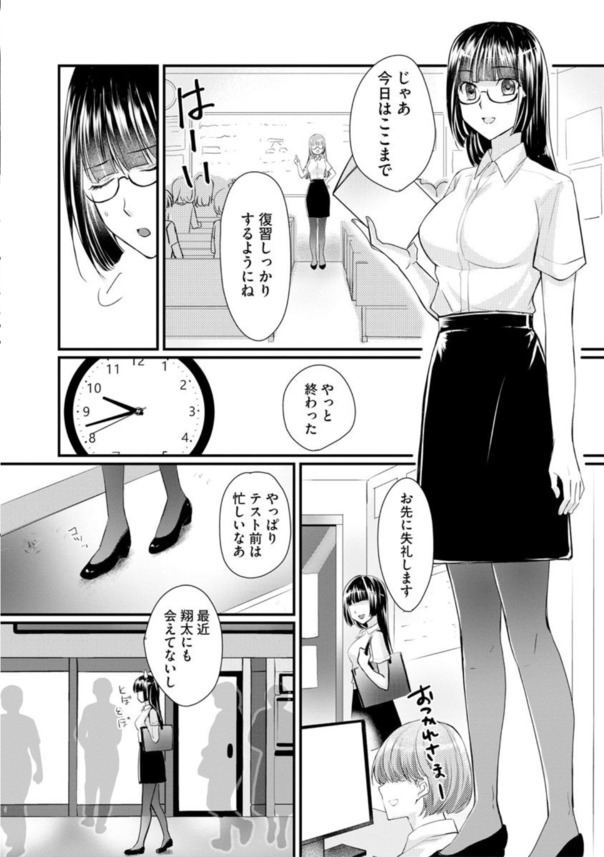 【エロ漫画NTR】彼氏と間違え双子の兄と浮気エッチをしてしまいガチイキしてしまう女子大生さんwww