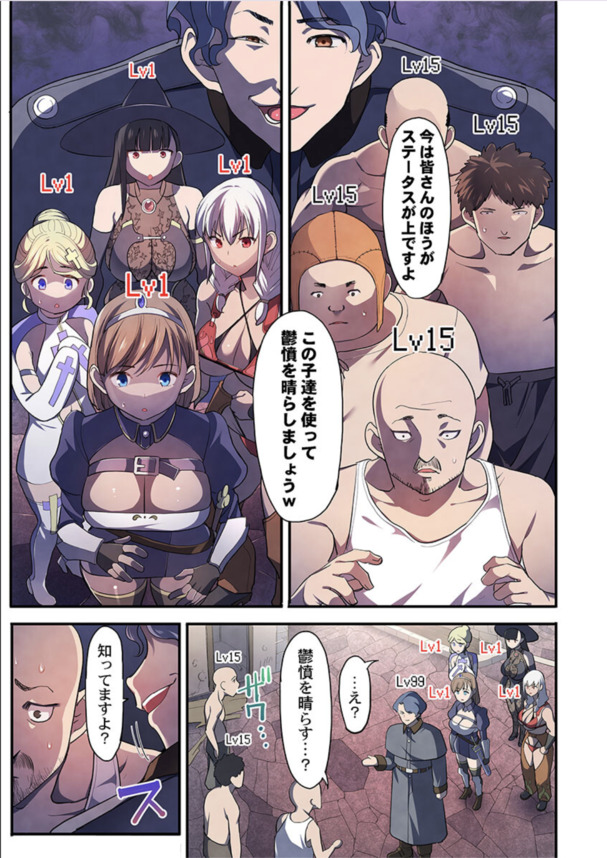 【エロ漫画肉便器】女勇者パーティーさん、住民よりもステータスが低くなってしまい輪姦レイプされ処女散らすハメにwww