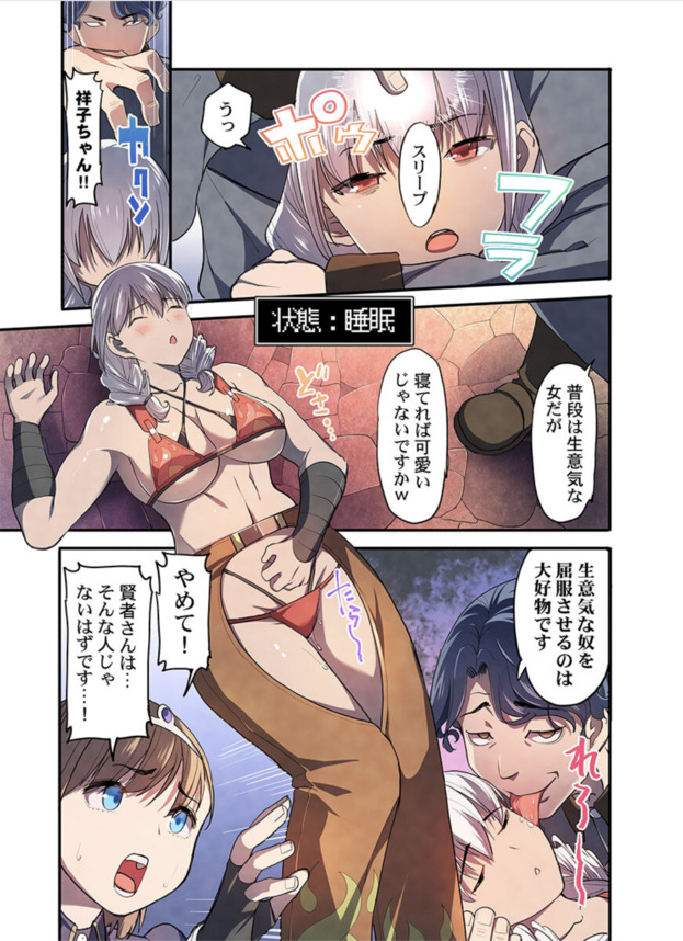 【エロ漫画肉便器】女勇者パーティーさん、住民よりもステータスが低くなってしまい輪姦レイプされ処女散らすハメにwww