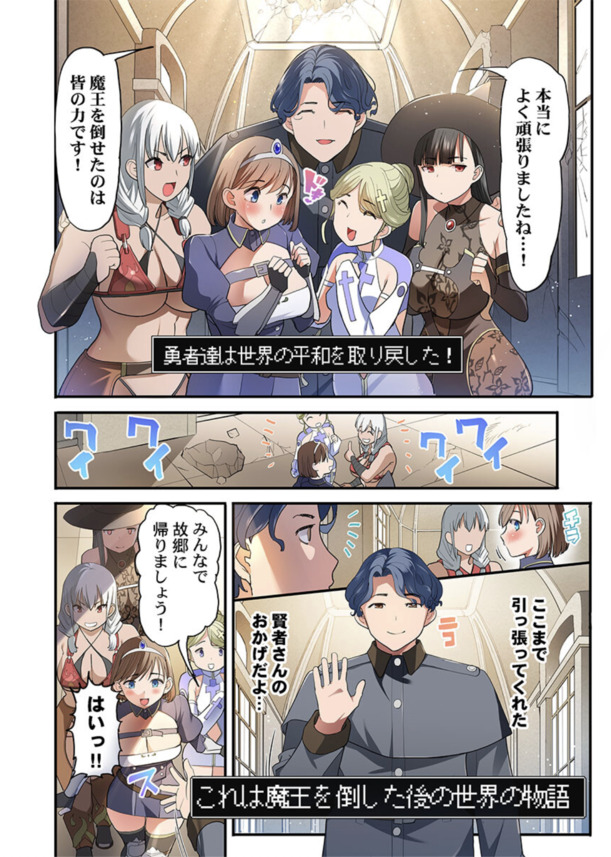 【エロ漫画肉便器】女勇者パーティーさん、住民よりもステータスが低くなってしまい輪姦レイプされ処女散らすハメにwww