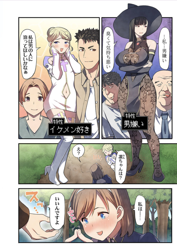 【エロ漫画肉便器】女勇者パーティーさん、住民よりもステータスが低くなってしまい輪姦レイプされ処女散らすハメにwww