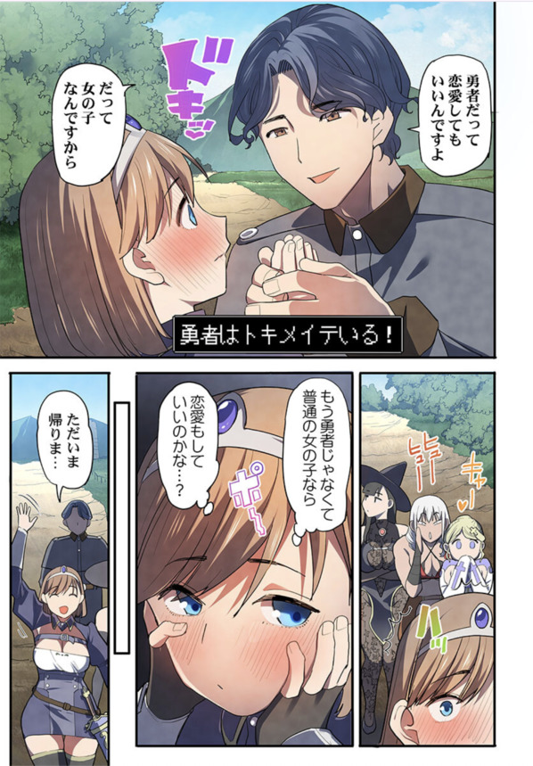 【エロ漫画肉便器】女勇者パーティーさん、住民よりもステータスが低くなってしまい輪姦レイプされ処女散らすハメにwww