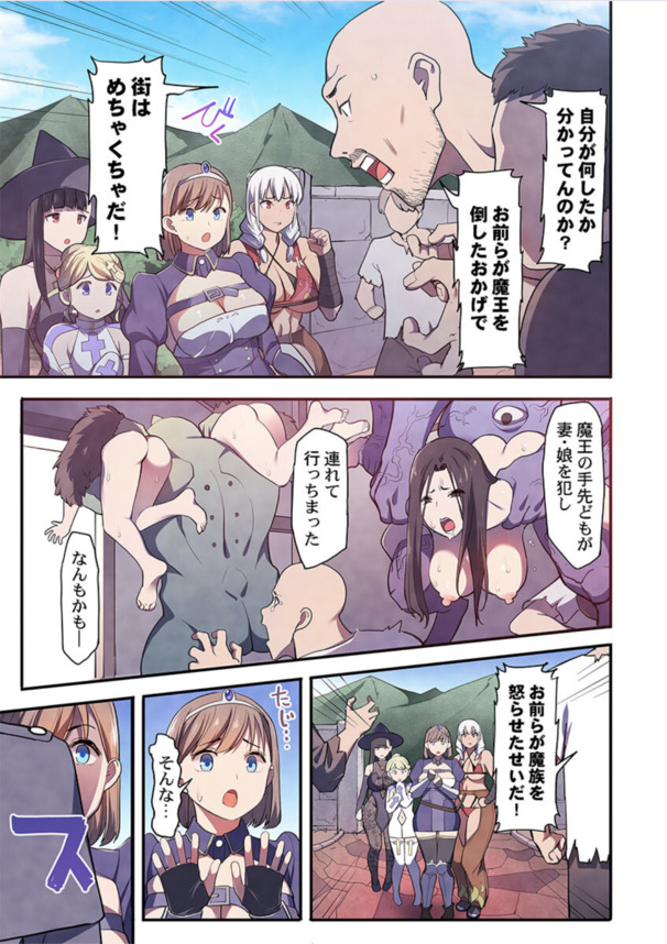 【エロ漫画肉便器】女勇者パーティーさん、住民よりもステータスが低くなってしまい輪姦レイプされ処女散らすハメにwww