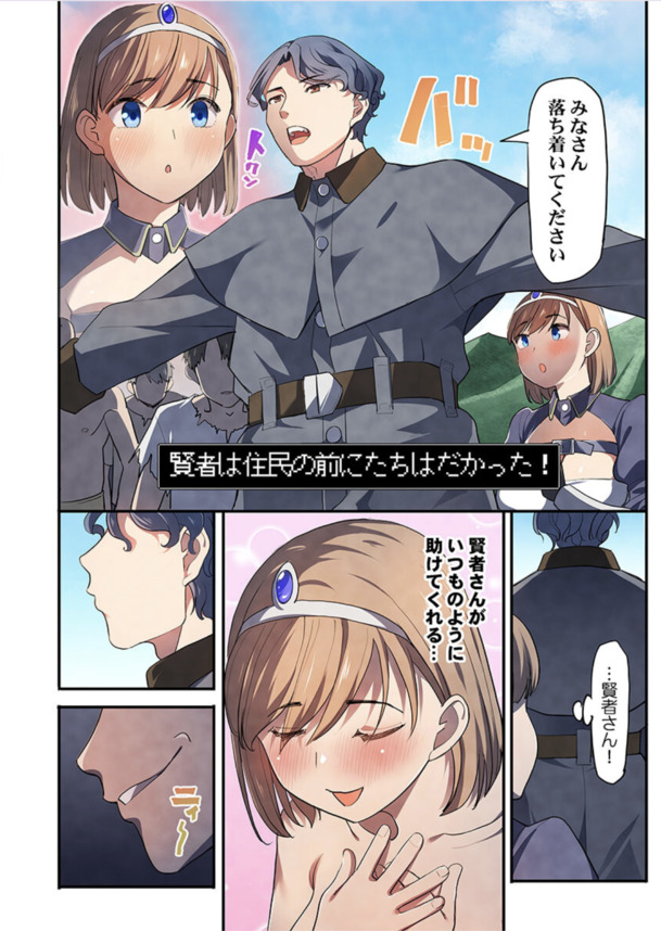 【エロ漫画肉便器】女勇者パーティーさん、住民よりもステータスが低くなってしまい輪姦レイプされ処女散らすハメにwww